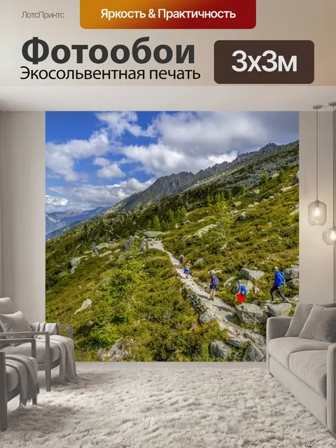 Фотообои Красивый летний пейзаж