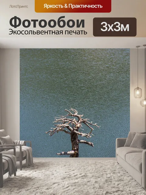 Фотообои Дерево