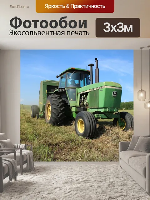 Фотообои Ферма Круглый Hay Bale Трактор Пресс-под