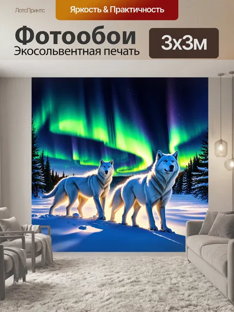 Фотообои охота: на бескрайних просторах арктического пейзажа