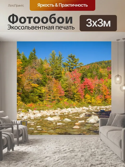 Фотообои Осенние деревья у реки