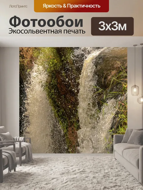 Фотообои Лес