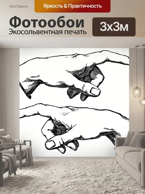 Фотообои Винтажные руки старые иллюстрации