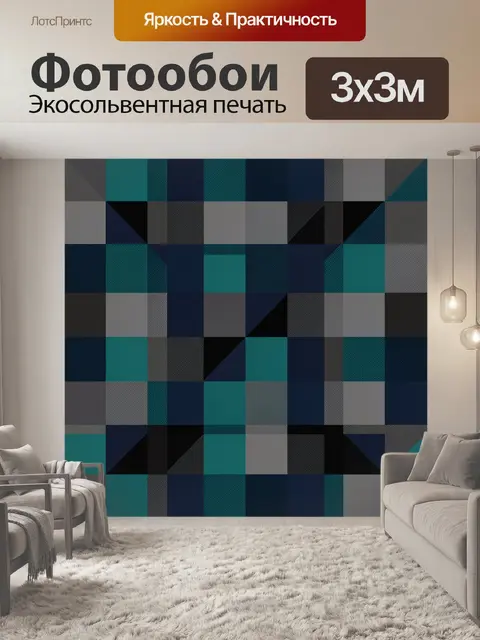 Фотообои Геометрическая мозаика в бирюзовых тонах