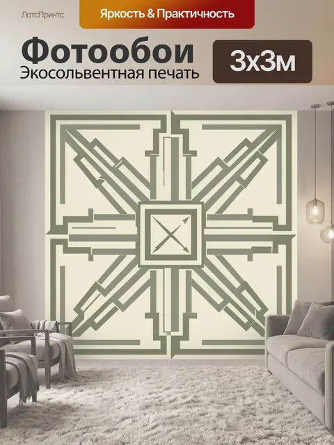 Фотообои Геометрическая эмблема с крестом