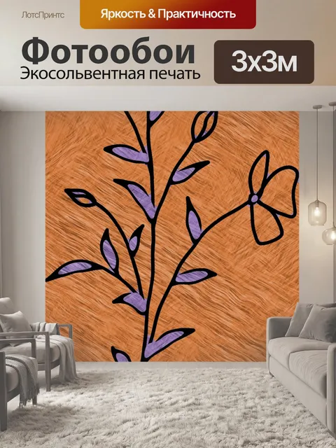Фотообои Мелкая цифровая бумага 2020 - 4