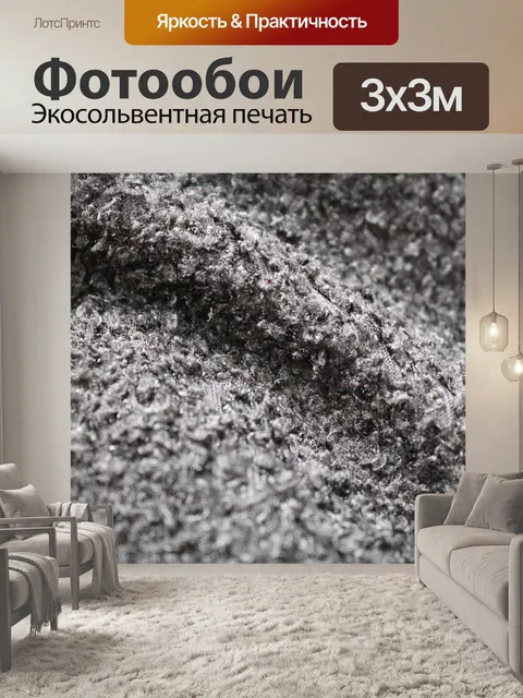Фотообои серые грубой тканью