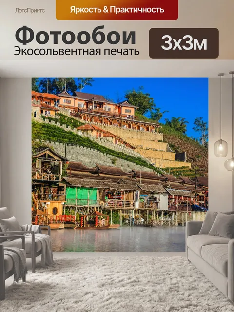 Фотообои Ban Rak Thai, китайский дом в чайном пол
