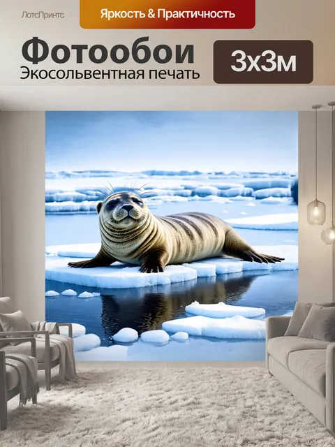 Фотообои **ленивый тюлень, лежащий на льду с закрытыми глазами, с текстурой и шумом, в стиле цифровой живописи с…