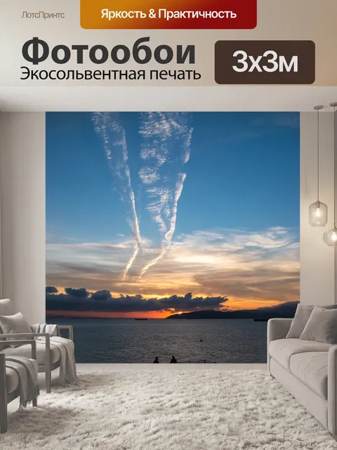 Фотообои Дорогой