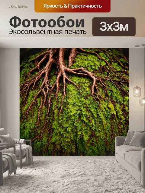 Фотообои лес в стиле ретро, текстurированный фон с элементами природы, как мох, корни и это дополняется эффектом…
