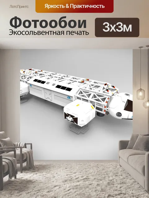 Фотообои Космос 1999