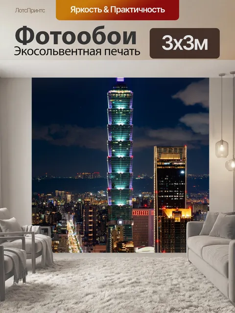 Фотообои Городской пейзаж