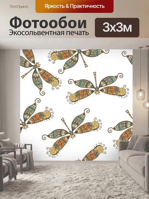 Фотообои Паттерн