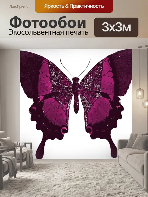 Фотообои Розовый