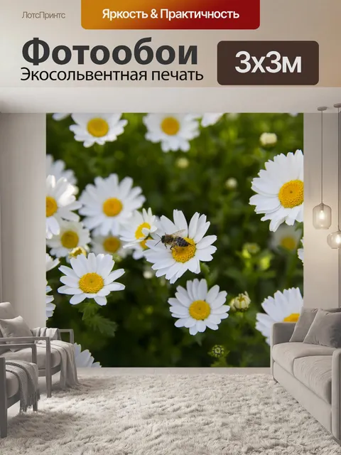 Фотообои Цветок