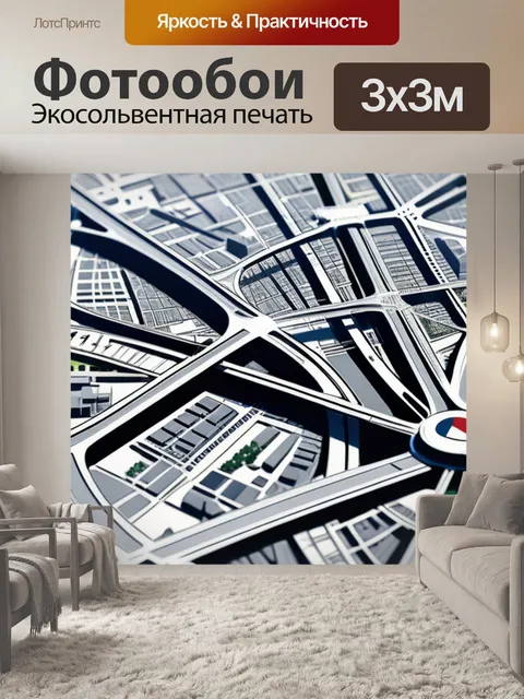 Фотообои с парижем