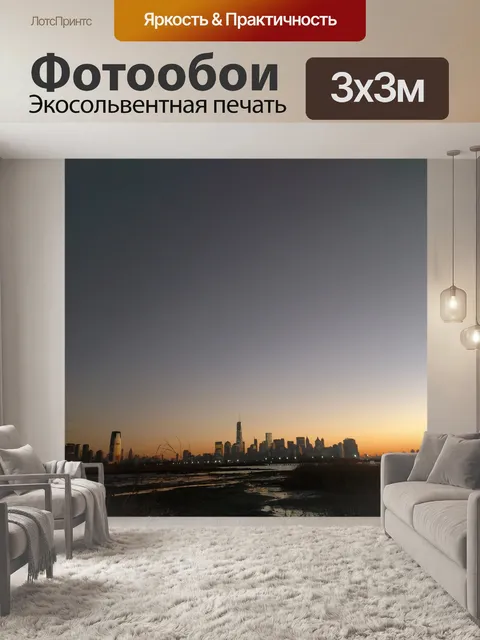 Фотообои Нью-Йорк с видом на город, панорама