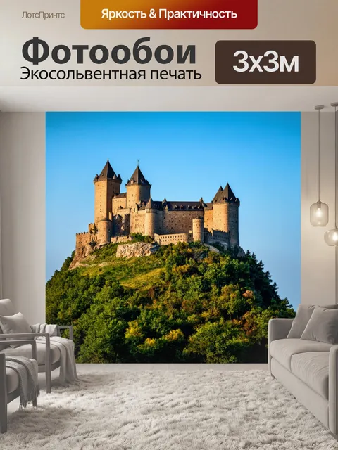 Фотообои древний замок на вершине холма