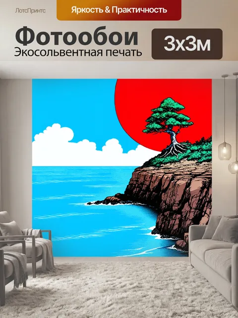 Фотообои Иллюстрация в стиле минимализма