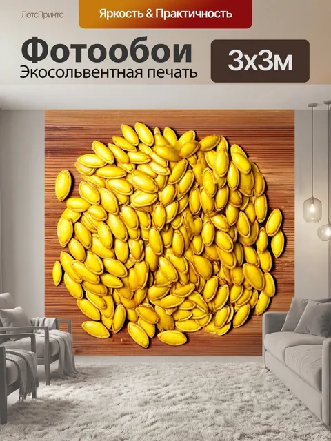 Фотообои яркие желтые семена тыквы на фоне деревянной доски