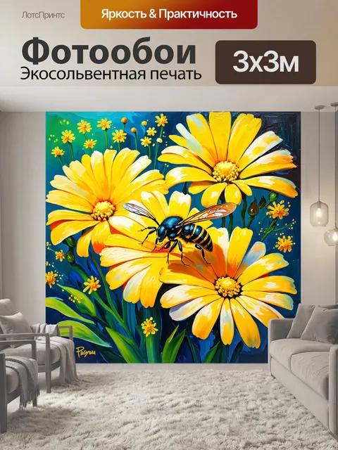 Фотообои в нежном утреннем свете, оса, окруженная яркими цветами, собирает пыльцу, создавая гармонию в моменте