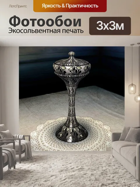 Фотообои декоративная ваза