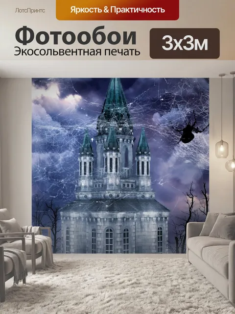 Фотообои Обои