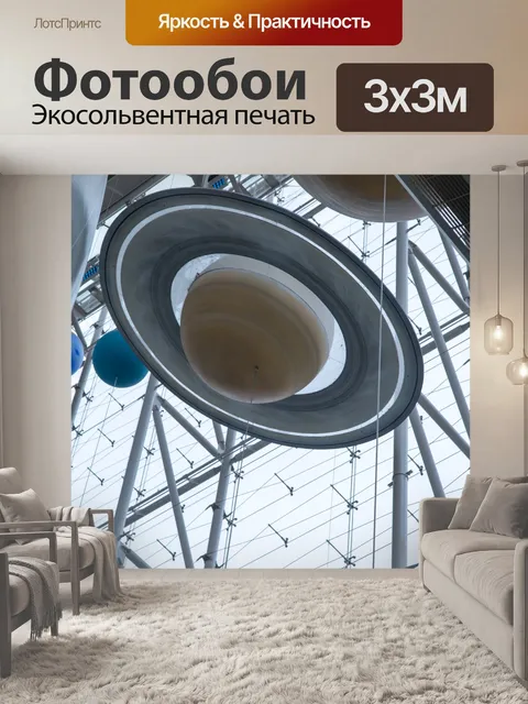 Фотообои Американский музей естественной истории