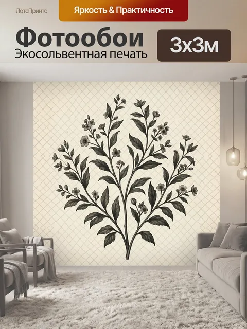 300 × 300 см · Экосольвентная печать