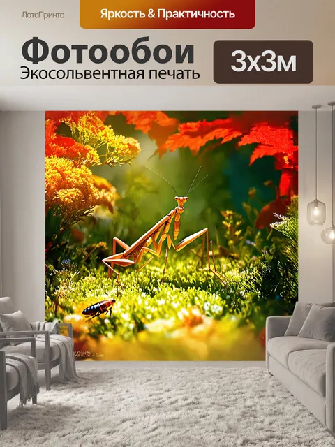 Фотообои элегантный богомол, ожидающий своей добычи на лужайке, окруженный яркими насекомыми и растениями