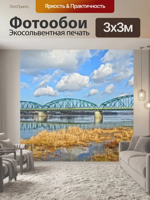 Фотообои Мост