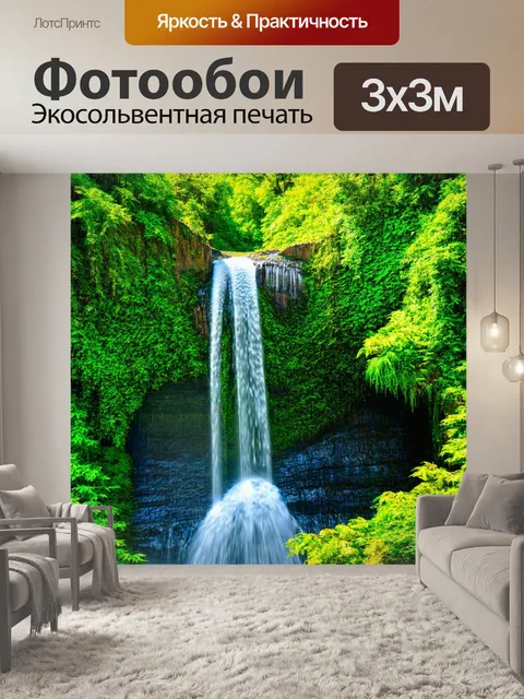 Фотообои летний водопад, покрытый зеленью, где его красота сливаться с природой, в технике фотографического коллажа