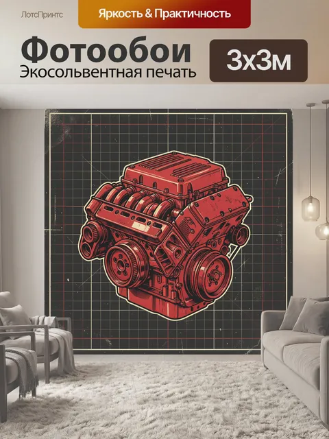 300 × 300 см · Экосольвентная печать