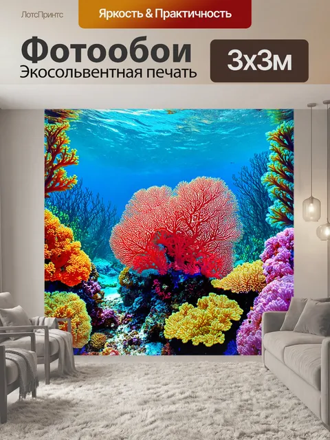 Фотообои природа в стиле комикс, море с яркими кораллами и существами подводного мира