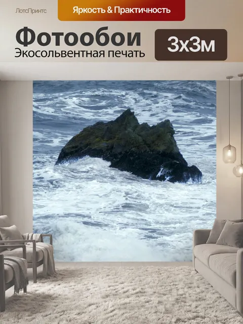 Фотообои Бурные воды Вихревой океан