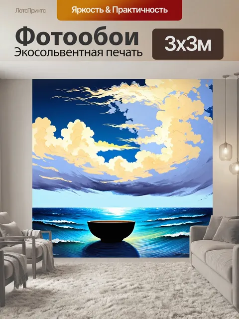 Фотообои море в стиле японская тушь, живописные облака и чаша моря на фоне хороводов ветров