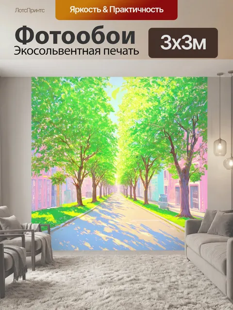 Фотообои город в стиле пастельный рисунок