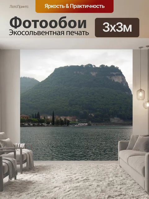 Фотообои Италия