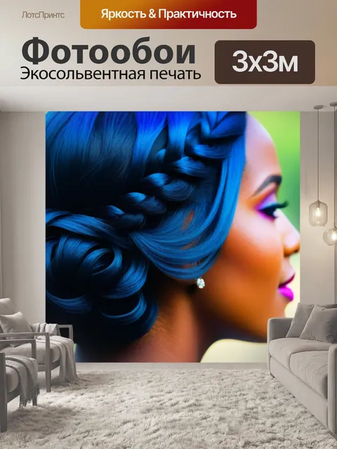 Фотообои прическа для летнего праздника