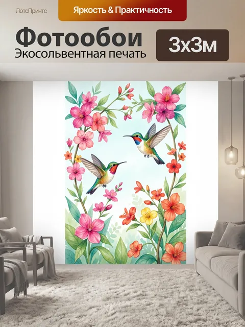 Фотообои Колибри среди цветущих ветвей