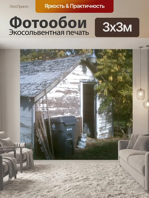 Фотообои Старый сарай, лачуга