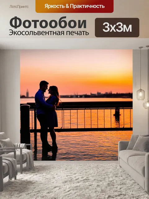 Фотообои закат на мосту, пара влюбленных обнимаются, теплые цвета неба, отражения на воде