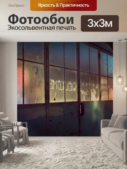 Фотообои Ворота
