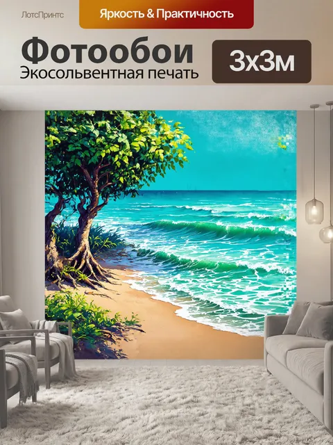 Фотообои мягкие волны саргассова моря омывают края тропического леса, листья которого искрятся от росы