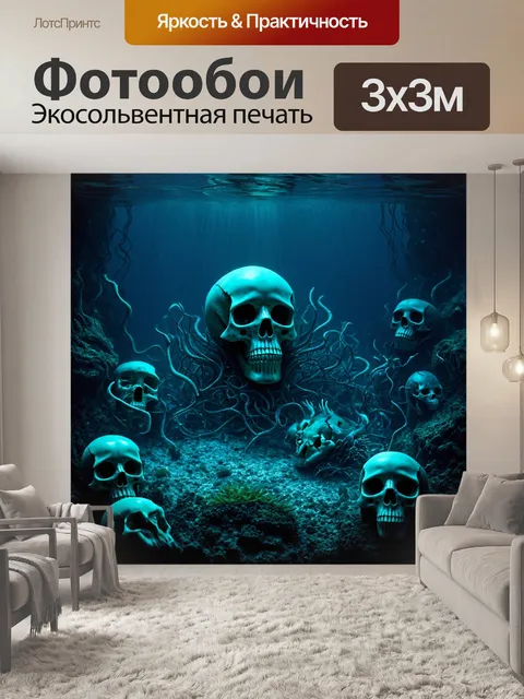 Фотообои море в стиле готический