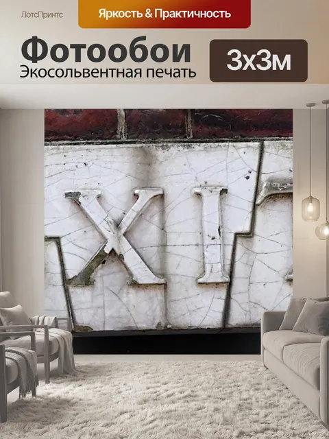 Фотообои Старый заброшенный знак выхода кинотеатр