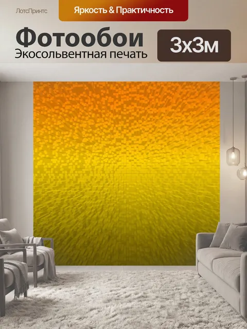 Фотообои теплый золото экструзии шаблон