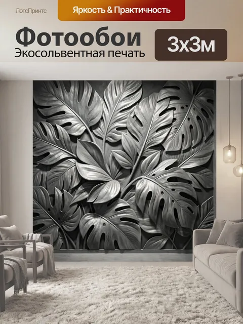 Фотообои Тропические листья в сером тоне