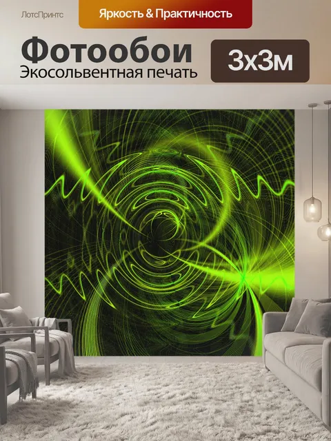 Фотообои Волны